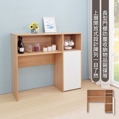 Fika悠享系2開1門收納蝴蝶桌餐櫃-原木色20