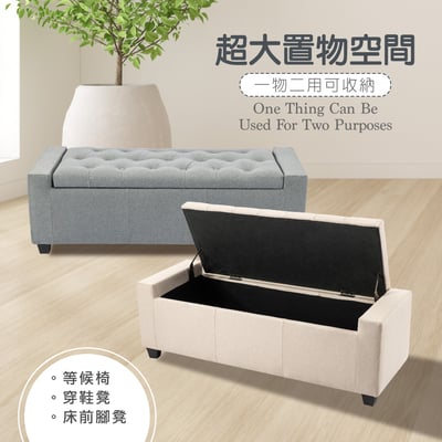 Lara勞拉簡約歐式拉扣布面收納長凳-三色可選8