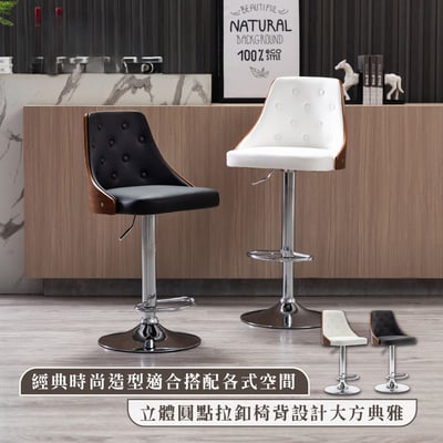Trey特雷曲木PU拉扣可調式吧檯椅-兩色可選17
