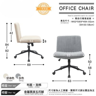 Rhoda羅達布面黑腳可調式盤腿電腦椅-兩色可選5