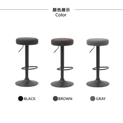Colton克爾頓PU面黑腳可調式圓凳吧檯椅-三色可選5