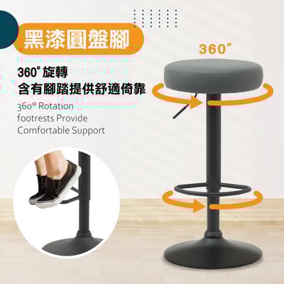 Colton克爾頓PU面黑腳可調式圓凳吧檯椅-三色可選13