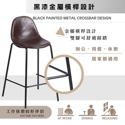 Vose沃斯復古PU黑腳經典吧檯椅-坐高61cm-三色可選12