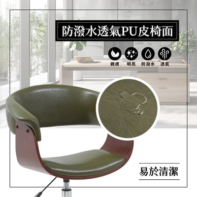 Carson卡森PU面扶手曲木升降電腦椅-四色可選10