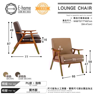 Benson班森PU面厚感造型實木架休閒椅-兩色可選9