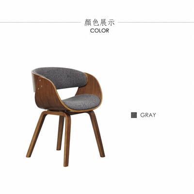 Jerome傑羅姆曲木餐椅-灰色3