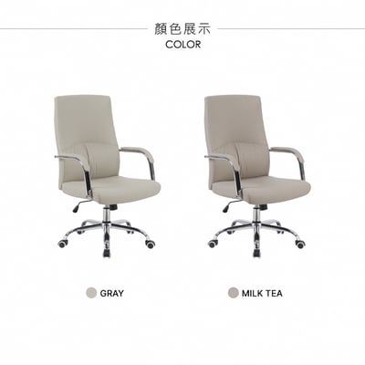 馭尚PU皮高背人體工學椅-兩色可選14