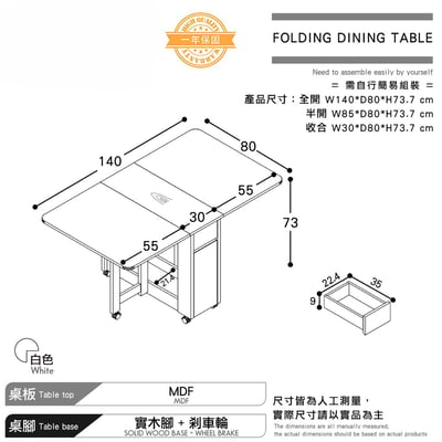 Breeze微風系1抽1門折合蝴蝶長方餐桌-幅140cm-白色4