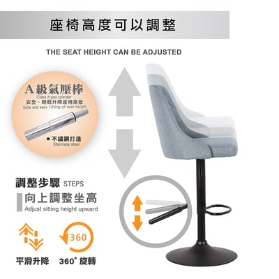 Adelric艾德里克布面拉扣黑腳可調吧檯椅-兩色可選5