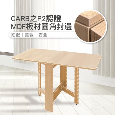 Fika悠享系簡約折合蝴蝶長方餐桌-幅120cm-原木色8