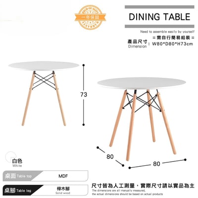 Cacey卡希圓形餐桌-80cm-白色4