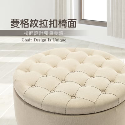 Nala娜拉菱紋拉扣布面鉚釘邊圓凳-幅76cm-兩色可選3