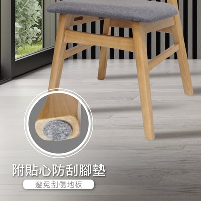 Fika悠享布面曲木背實木休閒餐椅-灰色13