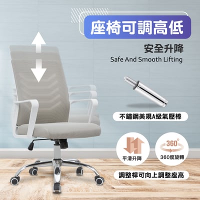 Baez貝茲扶手半網可調式白框電腦椅-六色可選17