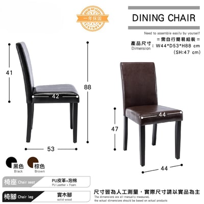 Hope霍普經典PU高背實木框餐椅-兩色可選5
