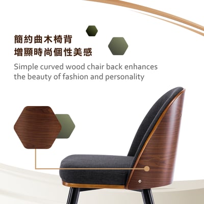 Gail蓋爾布面雅緻曲木休閒餐椅-深灰色4