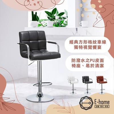 Hanson漢森方格扶手吧檯椅-三色可選18