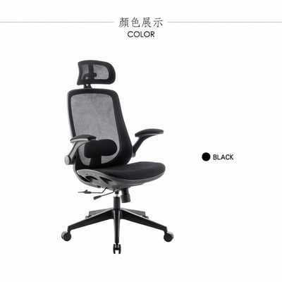 Whirlwind旋風全網多功能高背電腦椅-黑色3