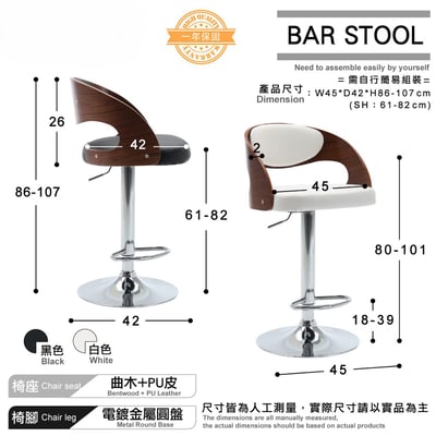 Izra伊澤拉曲木PU可調式吧檯椅-兩色可選5