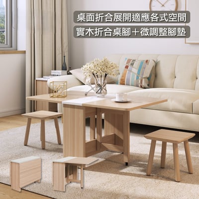 Bucolic田園系簡約實木腳折合咖啡桌-原木色16