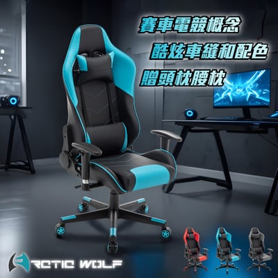 ArcticWolf Scorpion戰蝎賽車型電競椅-三色可選16