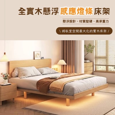 舒眠系雙人全實木懸浮感應燈條床架-5尺-原木色5