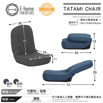 Maru小丸日規布面椅背5段KOYO和室椅-兩色可選5