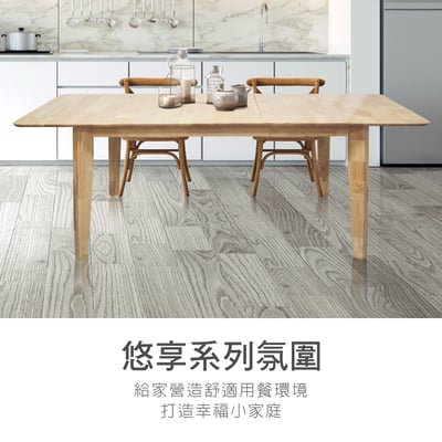 Fika悠享寬1.2-1.5m伸縮型實木餐桌-原木色14