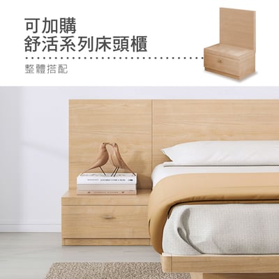 Cozy舒活系多功能收納掀床架-雙人6尺-原木色18