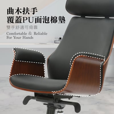 Crow克洛PU面扶手曲木高背多功能可調電腦椅-黑色5