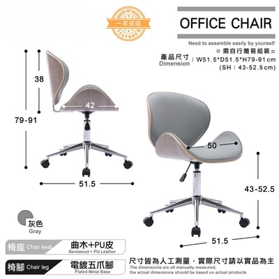 Warren沃倫PU淺曲木可調式電腦椅-灰色4