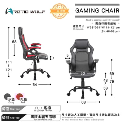 ArcticWolf Wolfie戰狼賽車型金屬腳電競椅-兩色可選5