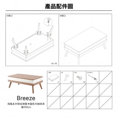 Breeze微風系升降收納實木腳長方咖啡桌-幅100cm-原木色18