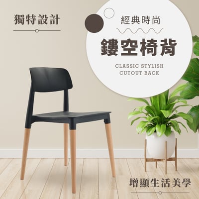 Fido菲朵北歐實木腳造型餐椅-兩色可選8