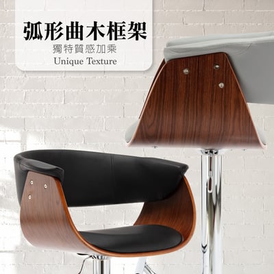 Trista翠絲塔曲木吧檯椅-兩色可選7