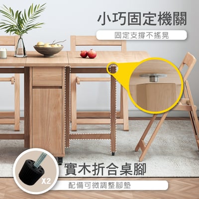 Fika悠享系1抽1門一桌四椅折合蝴蝶長方餐桌椅組-幅140cm(GU012A+GU017A)8