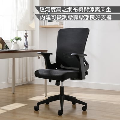 Keto凱拓中背扶手半網人體工學電腦椅-黑色16