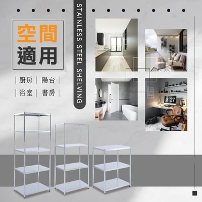 Tough塔弗不鏽鋼五層收納置物架-幅80cm-銀色6