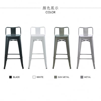 Myth密斯工業風金屬低背吧檯椅-座高66cm-四色可選17