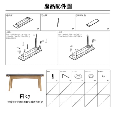 Fika悠享寬102附布面軟墊實木長板凳-灰色14