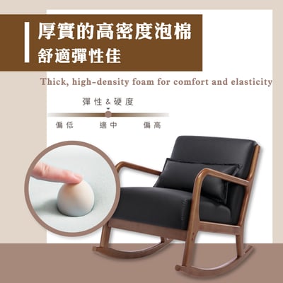 Darcy達西PU面實木框單人休閒搖椅-三色可選13