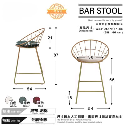 Twilight暮光全金腳軟墊吧檯椅-坐高61cm-三色可選7