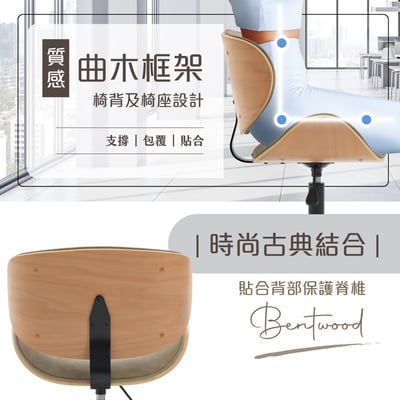 沃瑪科技布淺曲木可調式電腦椅-奶茶色8