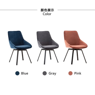 Naila奈拉旋轉絨布餐椅-三色可選5