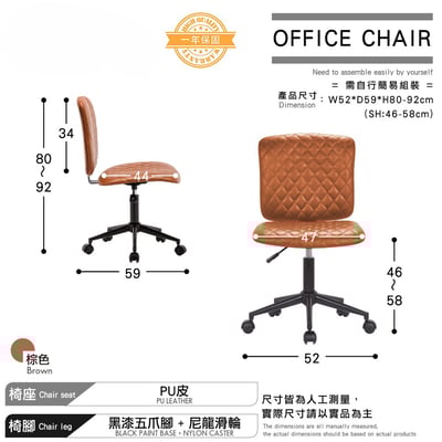 Orlin歐琳工業風復古電腦椅-棕色5