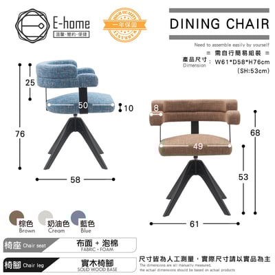 Ozzie奧奇造型扶手布面實木腳旋轉餐椅-三色可選10