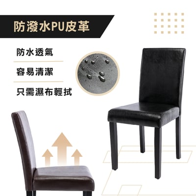 Hope霍普經典PU高背實木框餐椅-兩色可選8