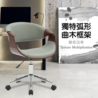 Jessie傑西PU面流線曲木可調式電腦椅-兩色可選11