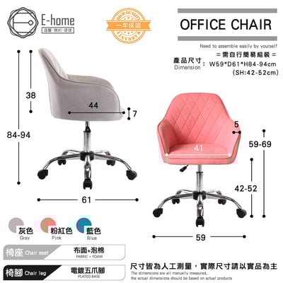 Noa諾雅簡約布面扶手電腦椅-三色可選9