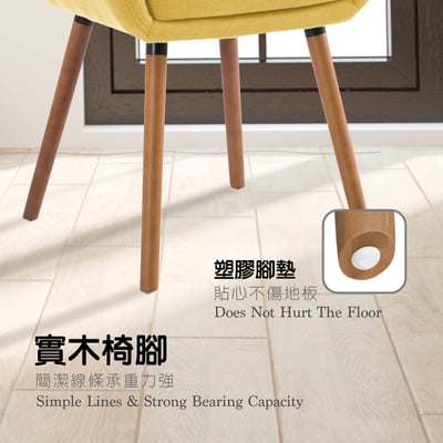 Xenia芝妮雅布面餐椅-四色可選14